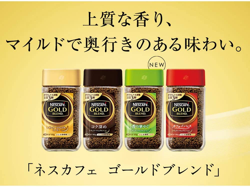 Nestle(ネスレ) ネスカフェ ゴールドブレンドの商品画像3 