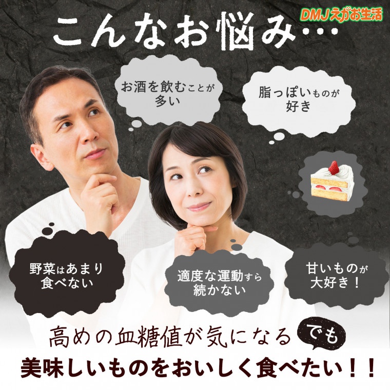 DMJえがお生活 血糖セーブ菊芋粒の商品画像2 