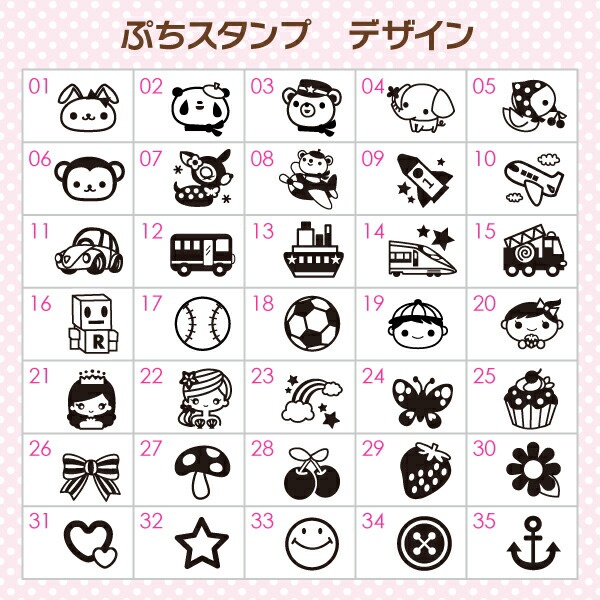 シールDEネーム はんこDEネーム 20点セットの商品画像11 