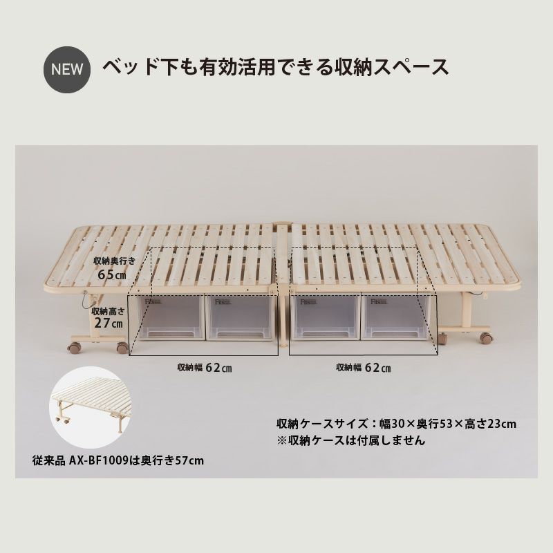 ATEX(アテックス) 収納式桐すのこベッド AX-BF1011の悪い口コミ・評判は？実際に使ったリアルな本音レビュー0件 | モノシル