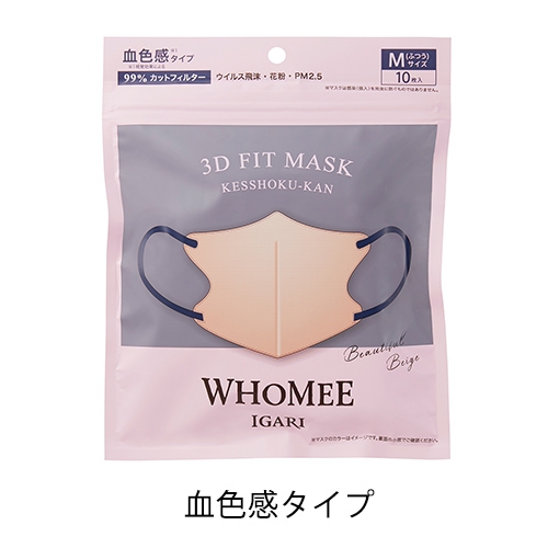 WHOMEE(フーミー) 3Dフィットマスクの商品画像サムネ6 