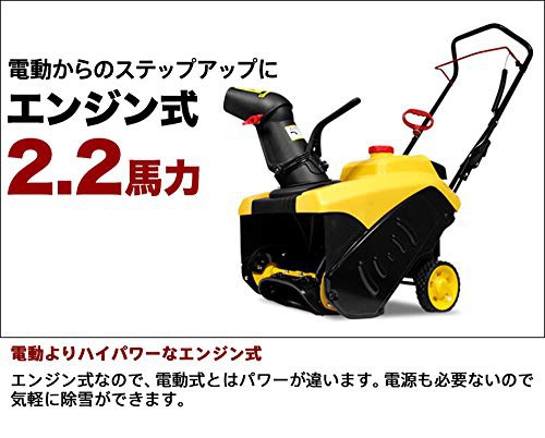 HAIGE(ハイガー) 除雪機 HG-K8718の商品画像4 