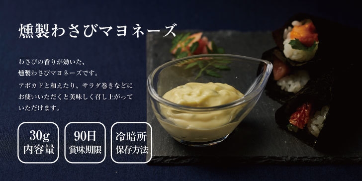 勘田亀吉製燻所(KANDA KAMEKICHI) 燻製ミニマヨネーズ3点セットの商品画像サムネ4 