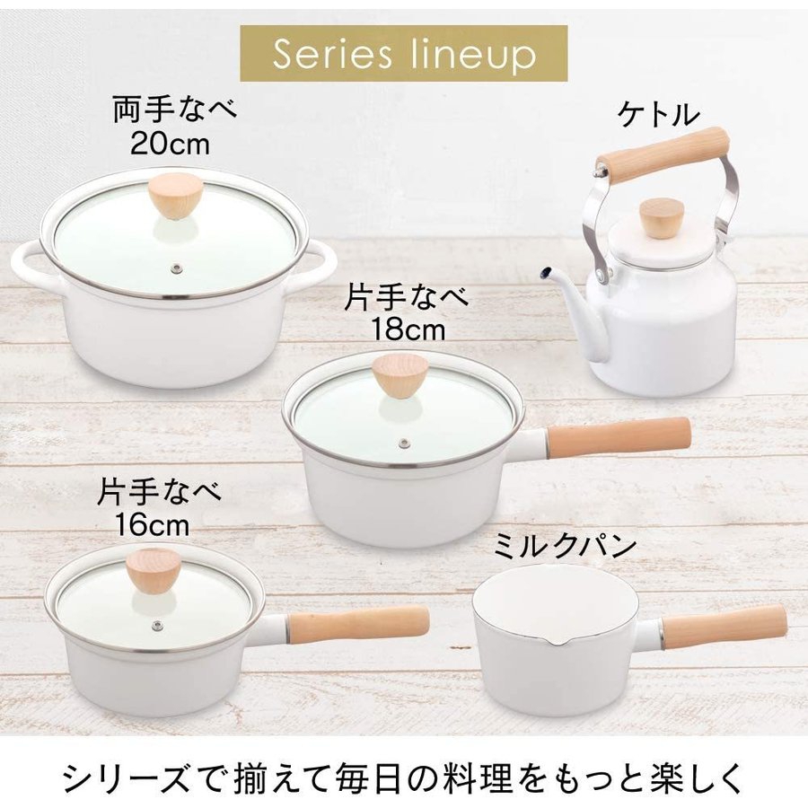 アイリスオーヤマ 片手鍋 ホーロー 18cm ホワイト ECSP-18の商品画像6 
