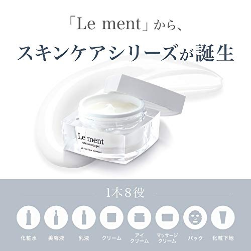 Le ment(ルメント) ホワイトニングジェルの商品画像4 