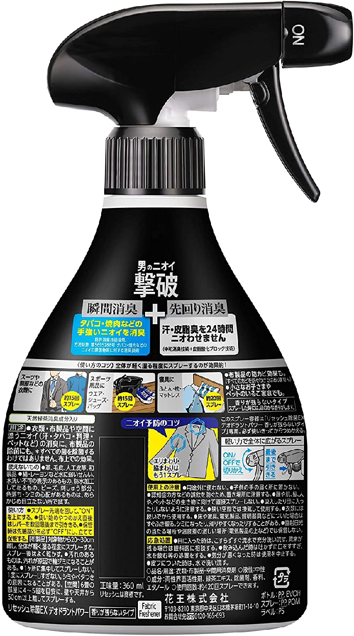 リセッシュ 除菌EX デオドラントパワー 香りが残らないタイプの商品画像サムネ2 