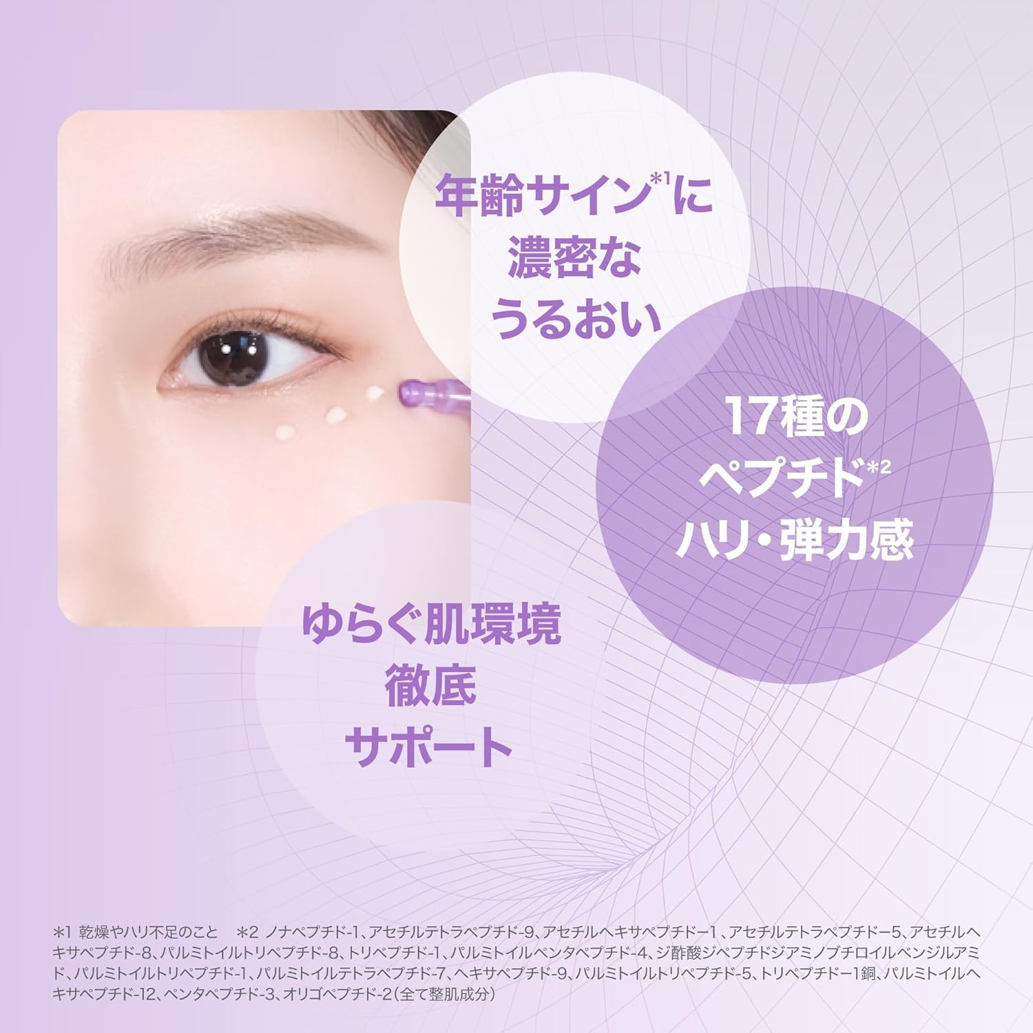 BIO HEAL BOH(バイオヒールボ) プロバイオダーム 3Dリフティング アイ＆リンクルクリームの商品画像3 