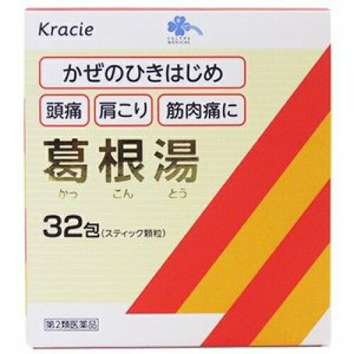 市販風邪薬おすすめ商品：Kracie(クラシエ) 葛根湯エキス 顆粒