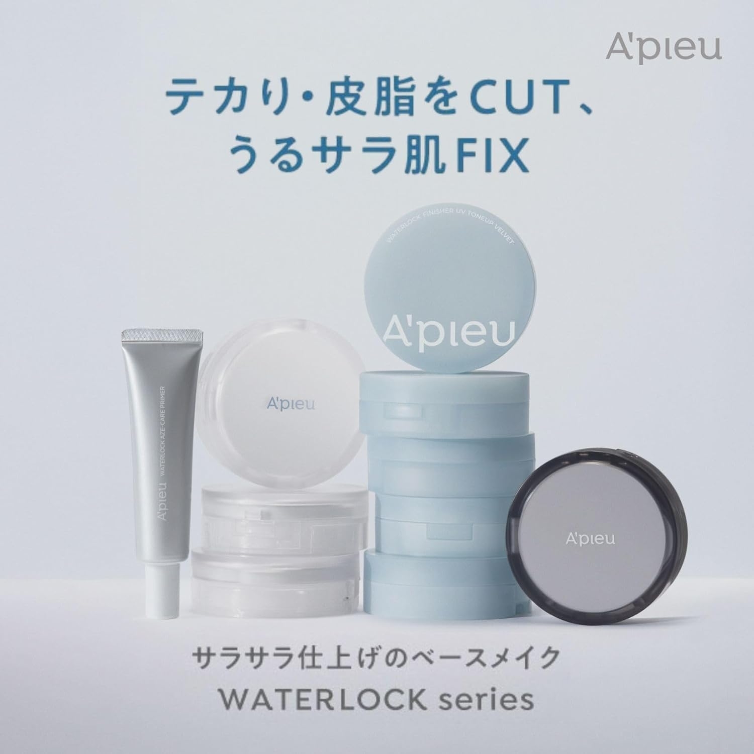 A'pieu(アピュー) ウォーターロックアゼケアプライマーの商品画像9 