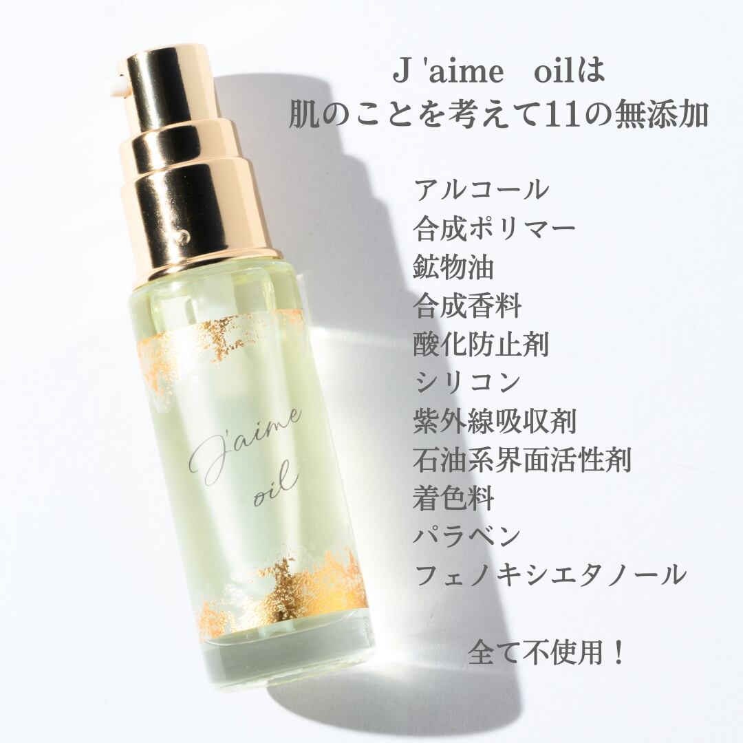 J'aime oil(ジェムオイル) ジェムオイルの商品画像2 