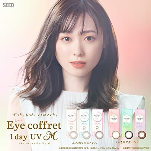 SEED(シード) Eye coffret 1day UV Mの商品画像4 