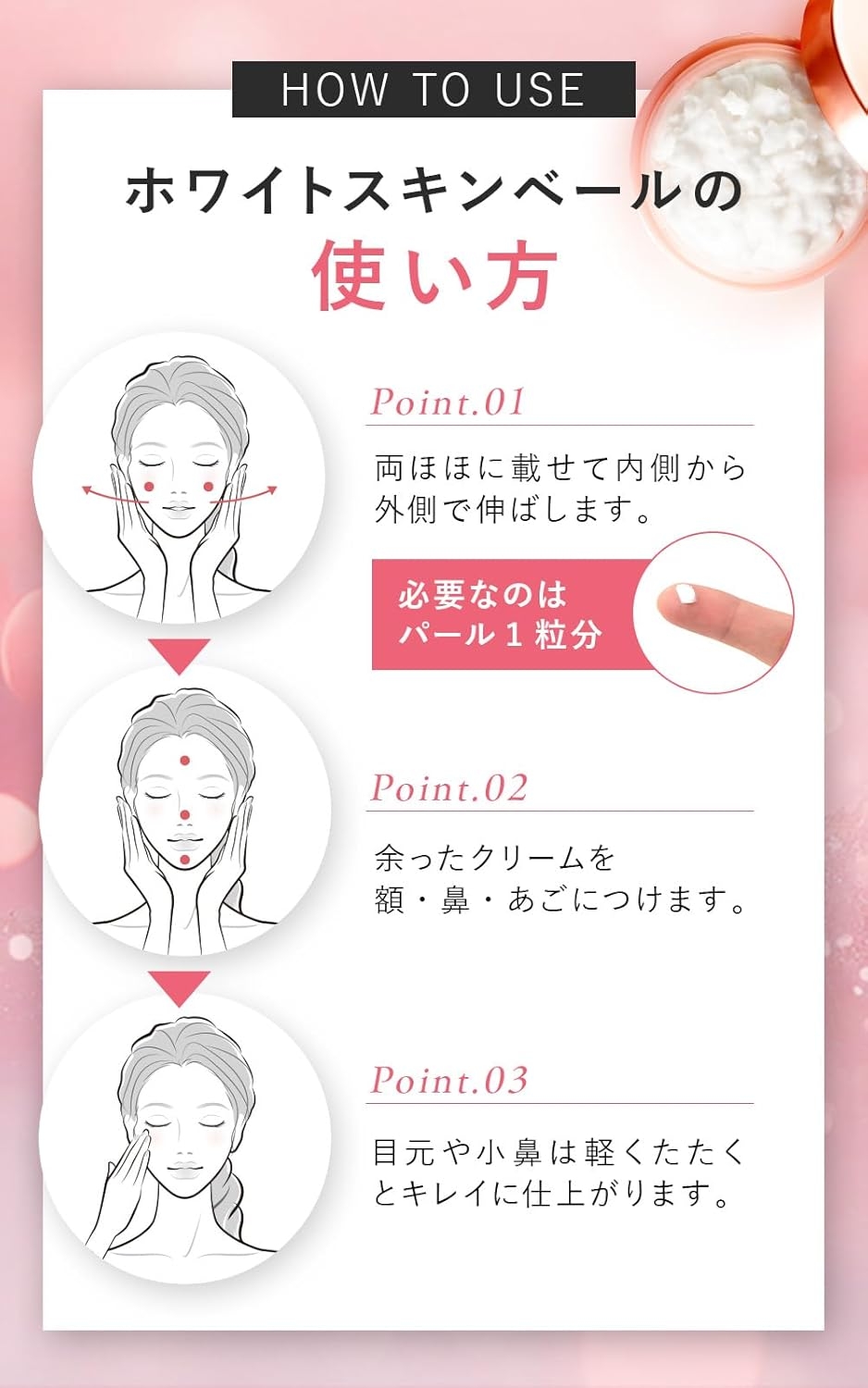 四季(SHIKI) ホワイトスキンベールの商品画像6