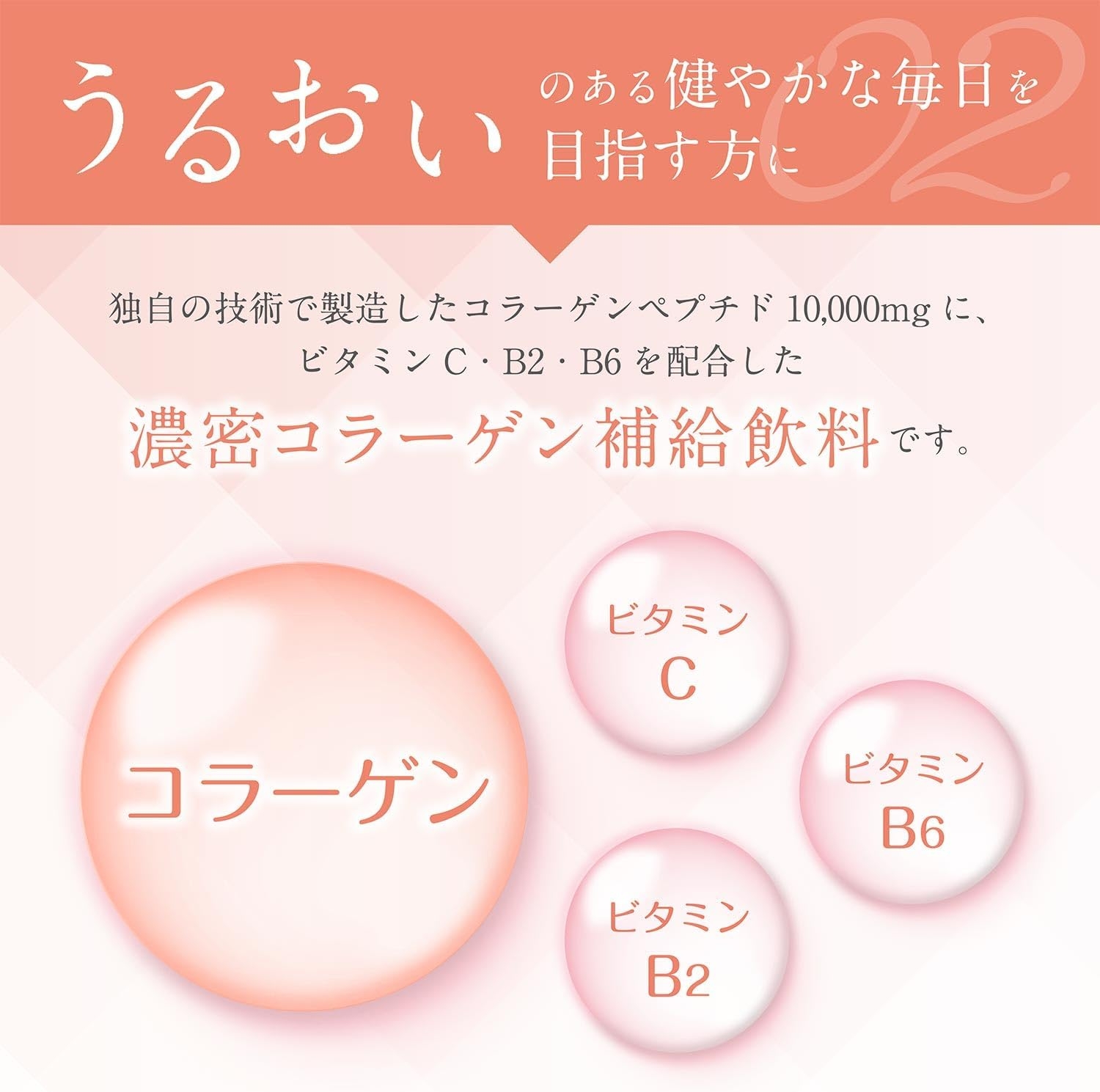 新田ゼラチン ハピコラ10000の商品画像3 