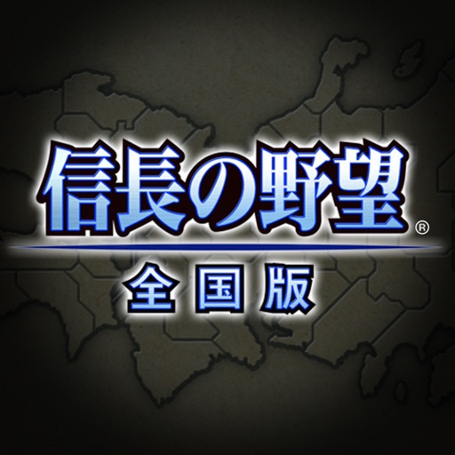 KOEI TECMO GAMES(コーエーテクモゲームス) 信長の野望 全国版の商品画像1 