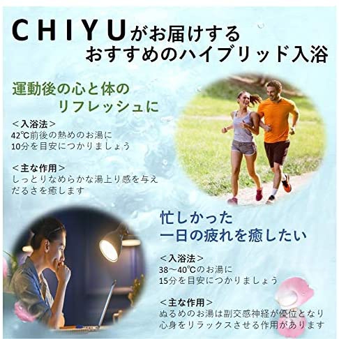 CHIYU(チユ) ハイブリッドバスタブレットの商品画像サムネ4 