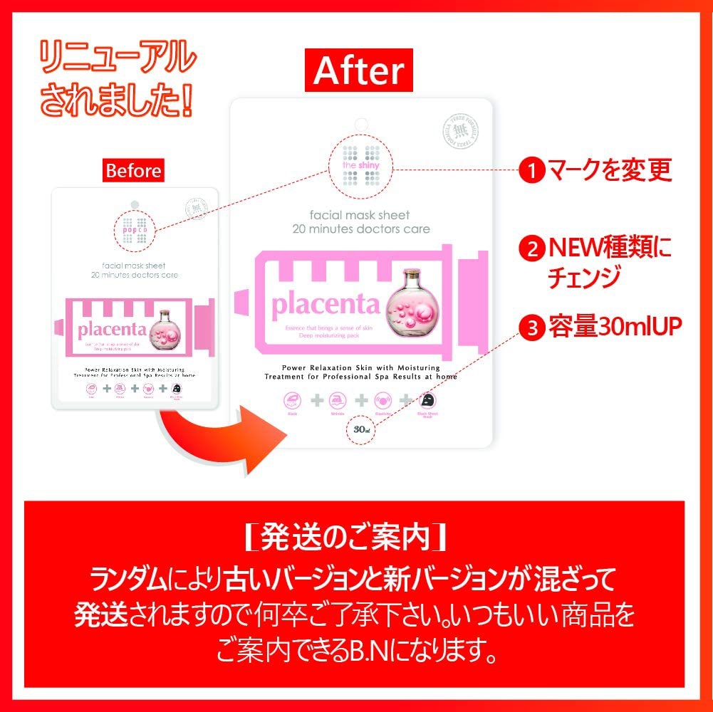 THE SHINY(ザ シャイニー) EGF フェイシャル マスク シートの商品画像2 