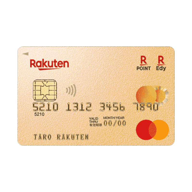 楽天カード(Rakuten Card) 楽天プレミアムカード