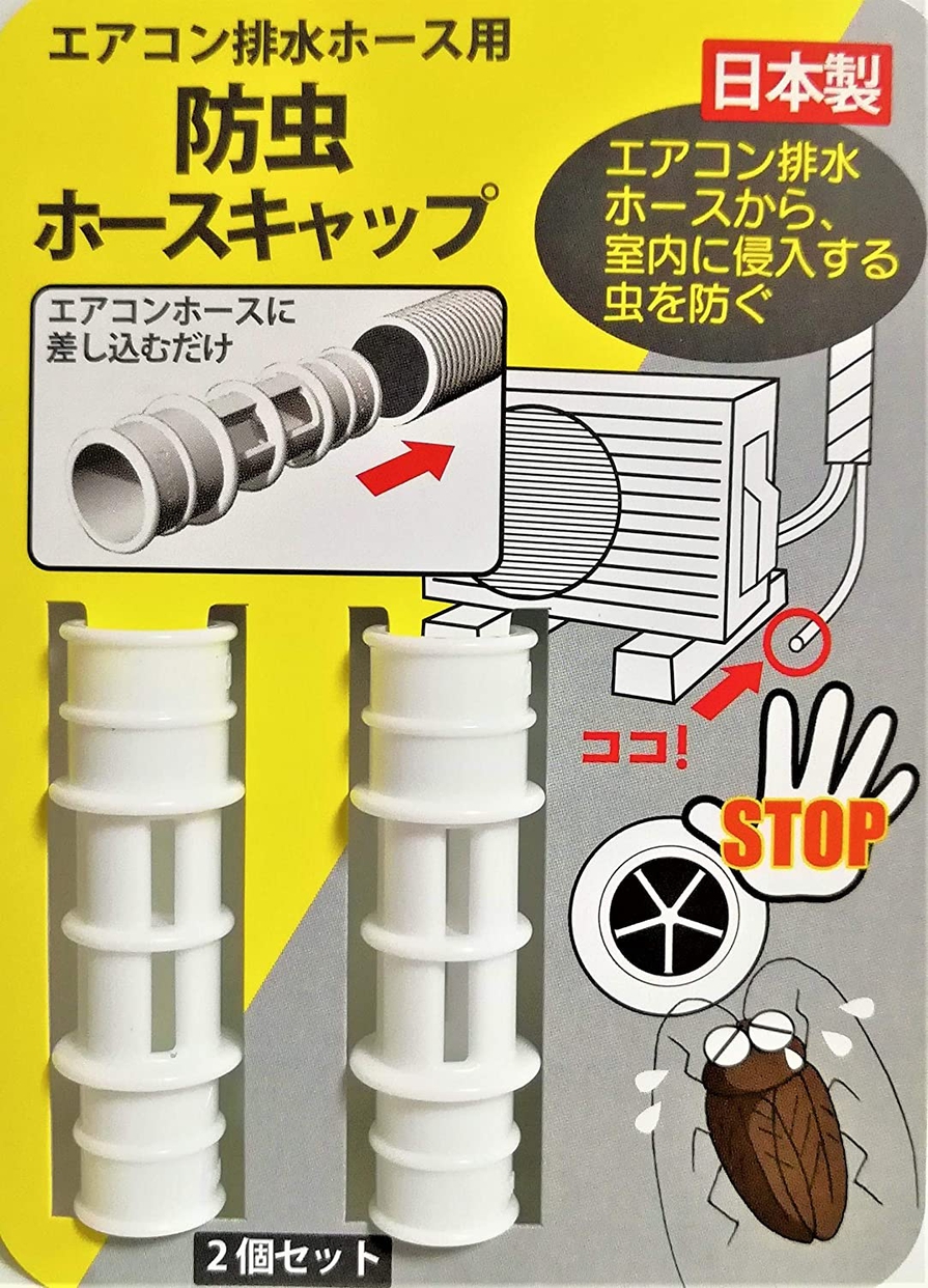 ASAKURA 防虫ホースキャップの商品画像サムネ1 