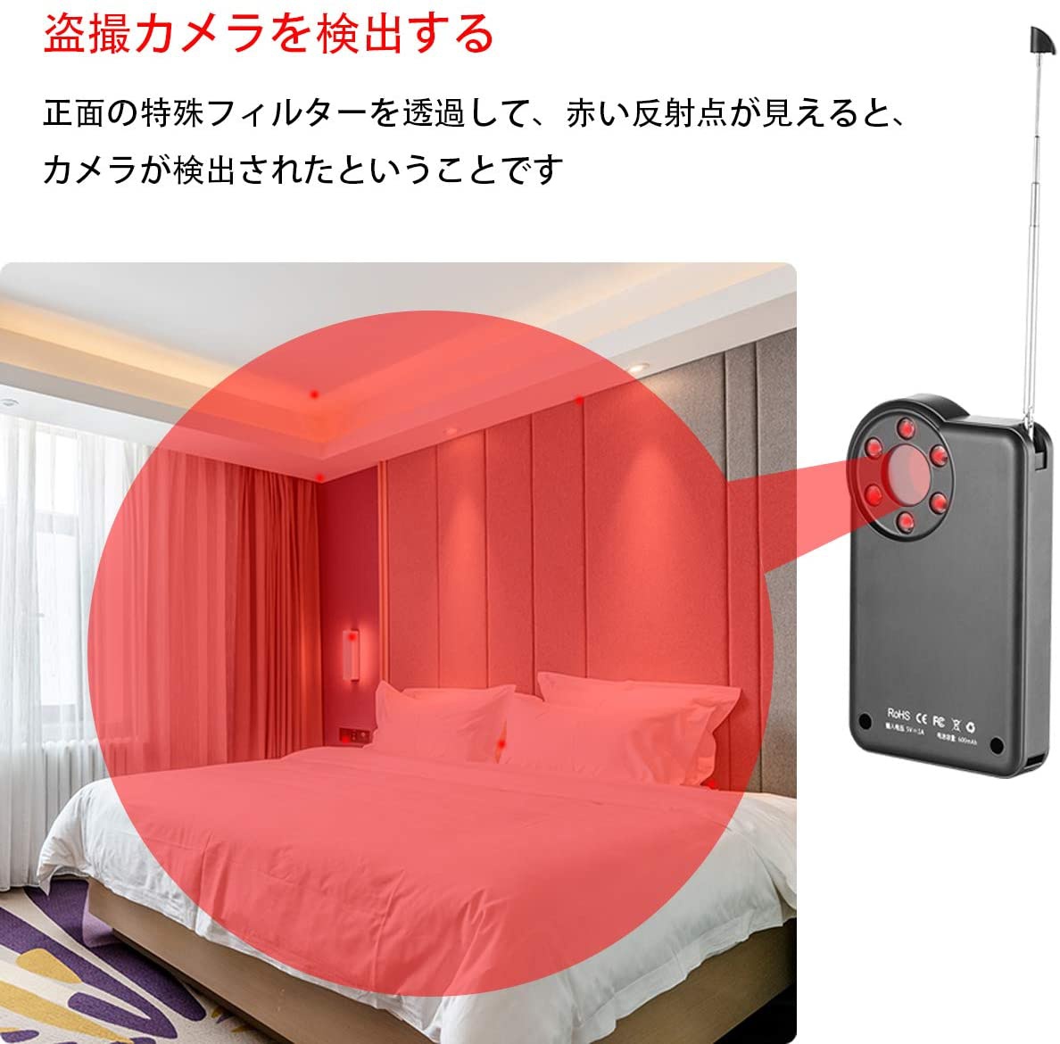 Honstek 盗撮器発見器の商品画像3 