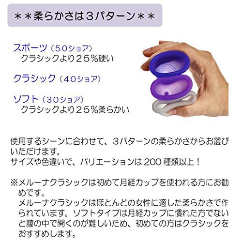 Me Luna(メルーナ) 月経カップ メルーナ 取り出しやすいリング型・クラシック・パープル (Lサイズ)の商品画像3 