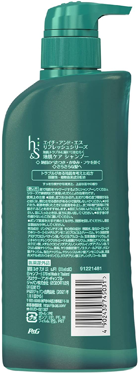 h&s(エイチアンドエス) リフレッシュシリーズ 地肌と髪のシャンプーの商品画像サムネ6 