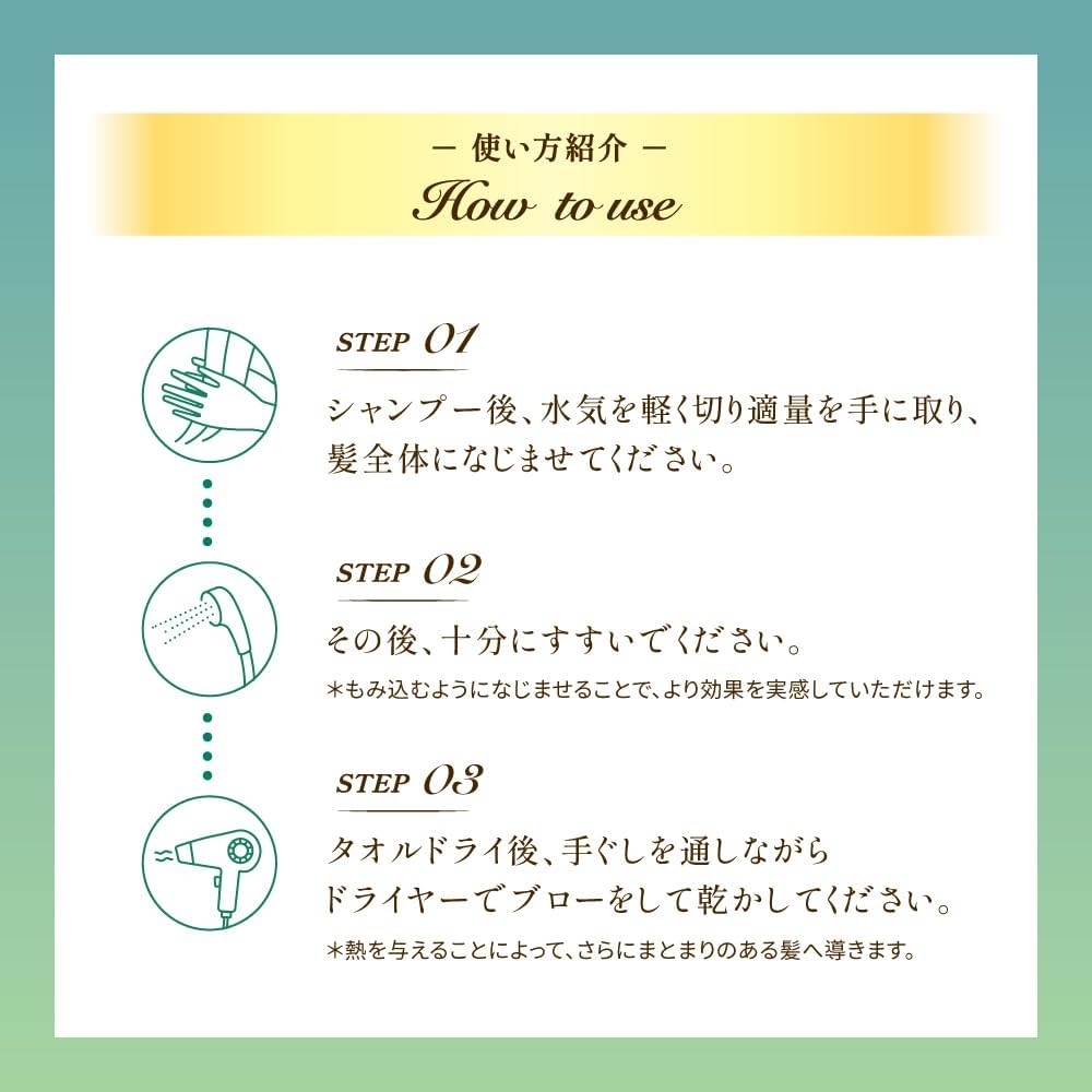 Gyutto(ギュット) コルセットヘアマスクの商品画像7 