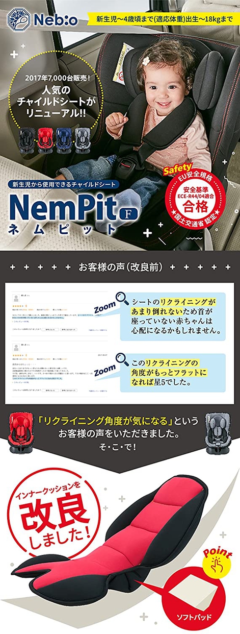 Nebio(ネビオ) NemPit Fの商品画像2 