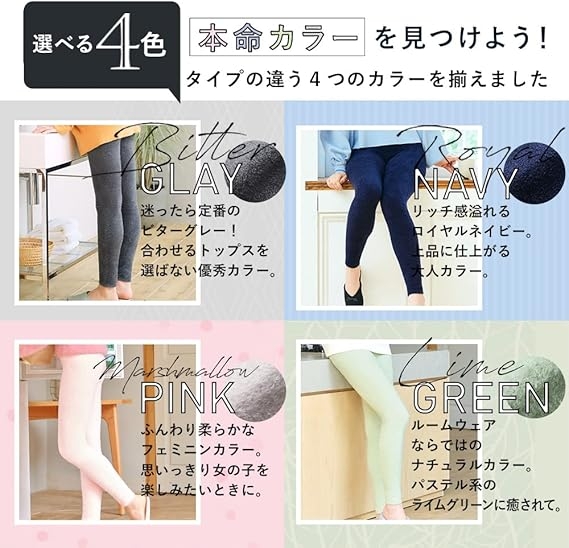 BELMISE(ベルミス) パジャマレギンススリーププラスの商品画像6 