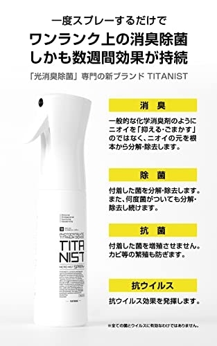 TITANIST(チタニスト) マイクロミストスプレーの商品画像サムネ2 
