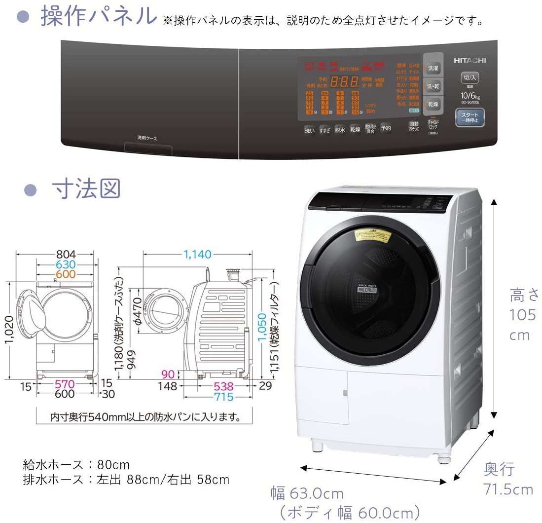 日立(HITACHI) ビッグドラム ドラム式洗濯乾燥機 BD-SG100Eの商品画像2 