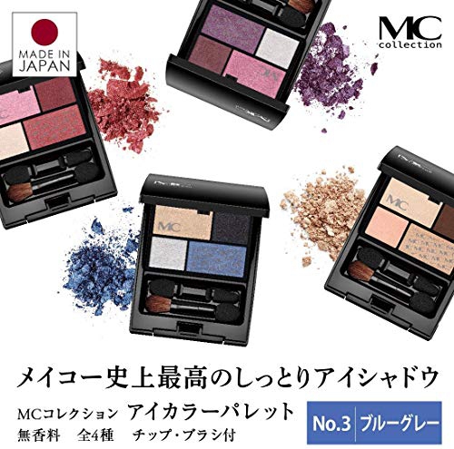 メイコー化粧品(MEIKO) MCコレクション アイカラーパレットの商品画像3 