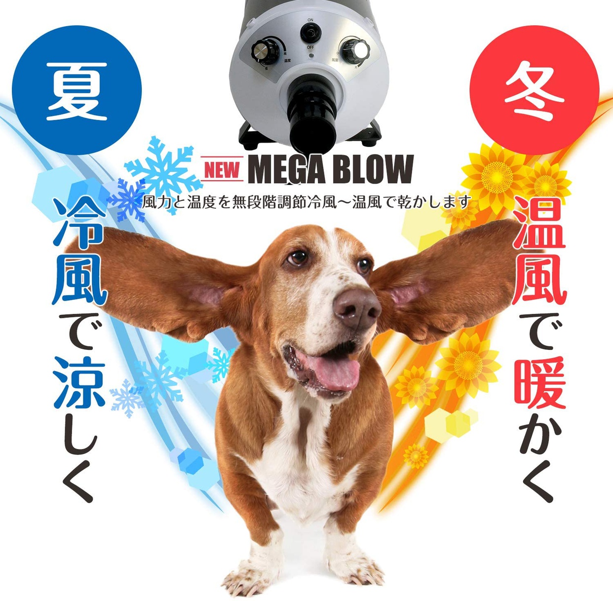 BELLMIE(ベルミー) メガブロー PET006の商品画像6 