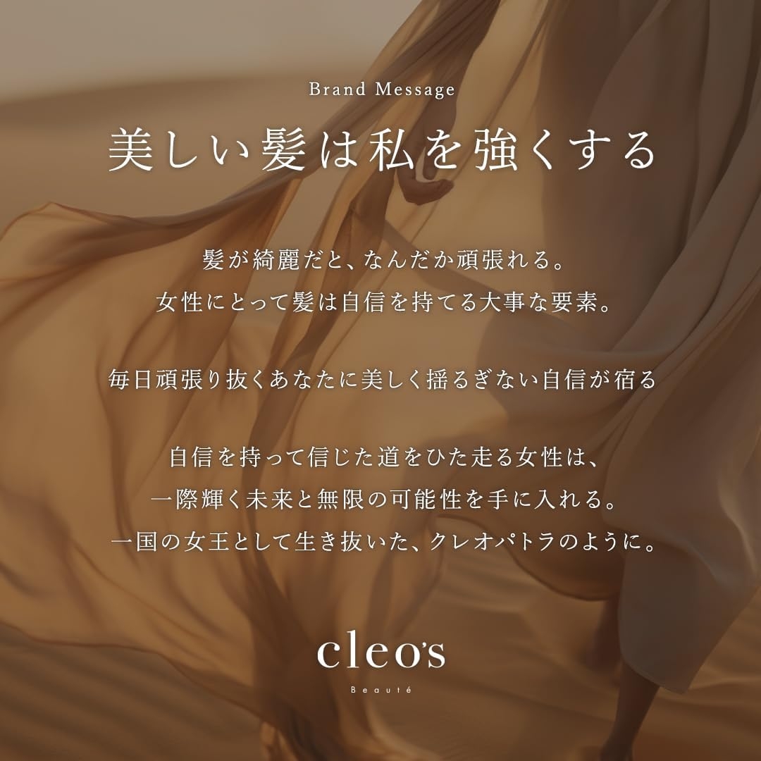 Cleo's Beauté(クレオズボーテ) エクストラモイストシャンプーの商品画像2 