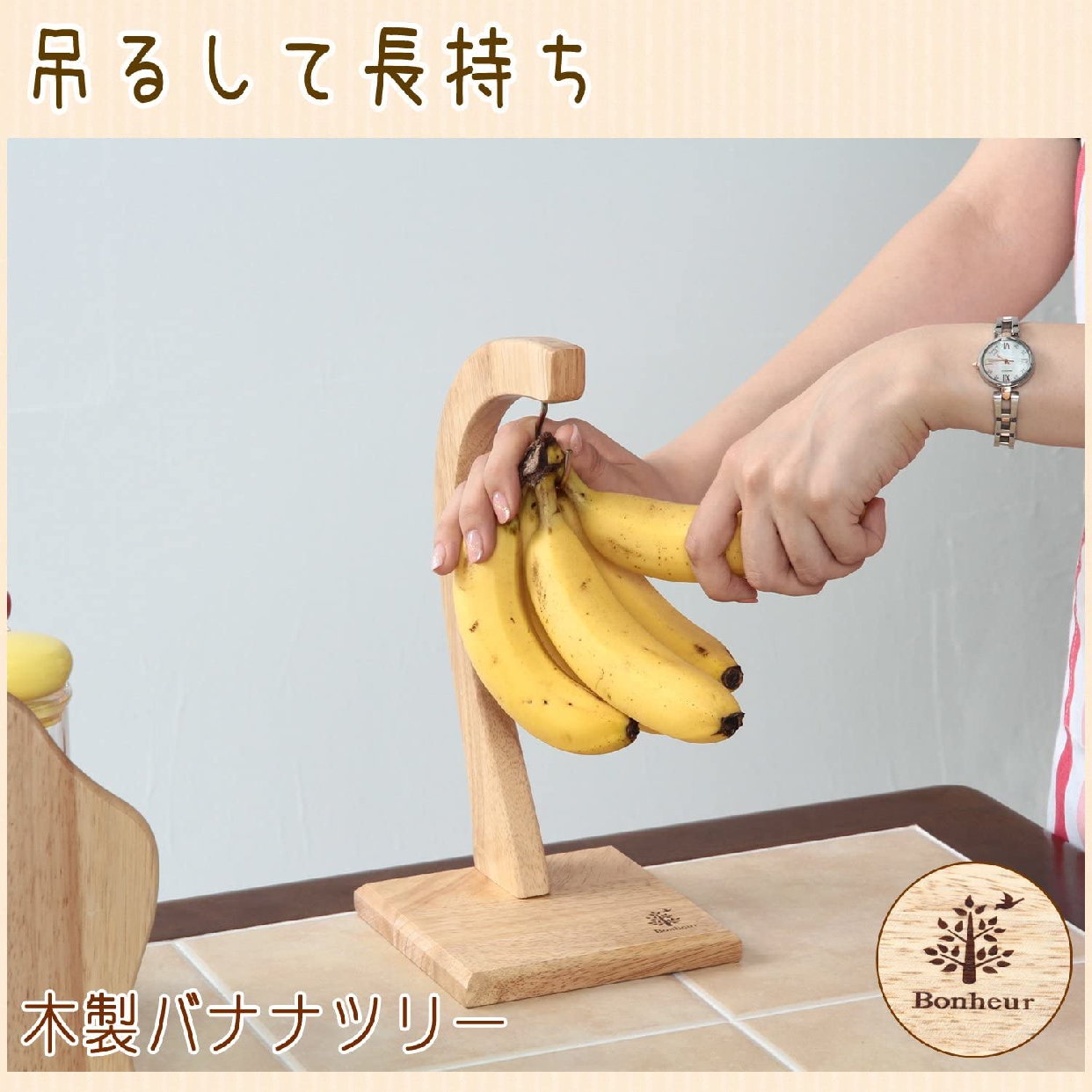 不二貿易(FBC) 木製バナナツリー ボヌール 94379の商品画像サムネ3 