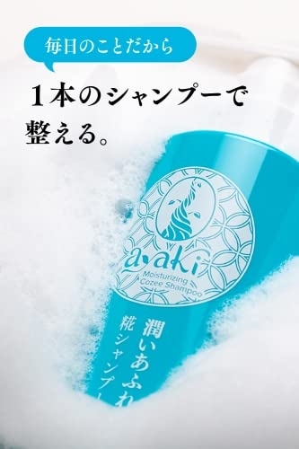 ayaki(アヤキ) 潤いあふれる糀シャンプーの商品画像7 