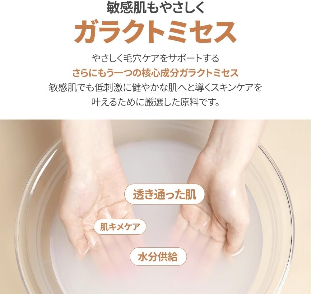SAM'U(サミュ) ガラクトポアオーツートナーの商品画像4 