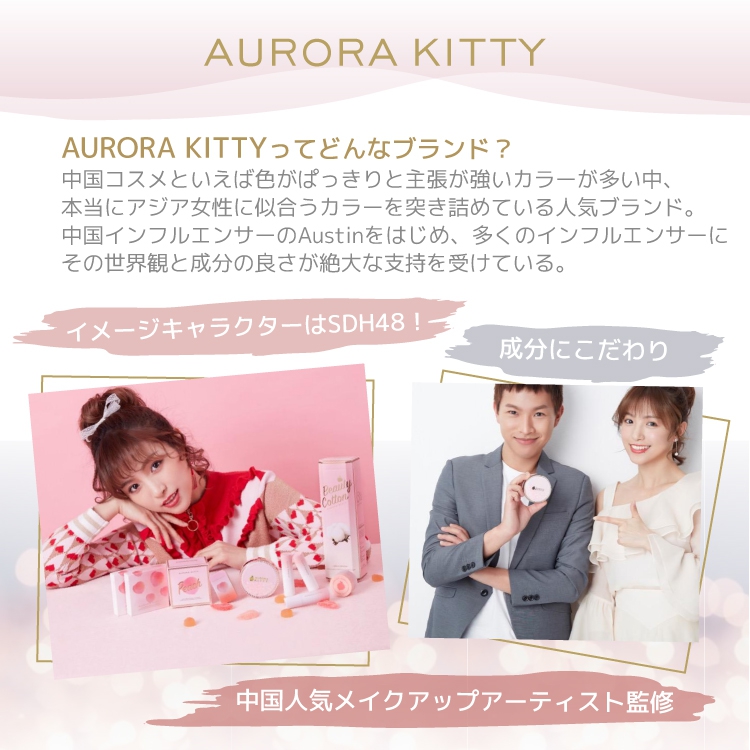 桃可姫(AURORA KITTY) ピーチリップクリームの商品画像3 