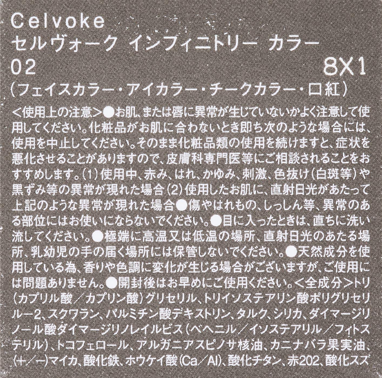 Celvoke(セルヴォーク) インフィニトリー カラーの商品画像サムネ3 