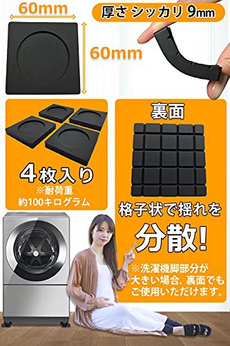 departure(デパーチュア) 洗濯機用防振ゴム st-001の商品画像4 