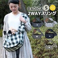 RADICA(ラディカ) 2WAY スリングの商品画像1 