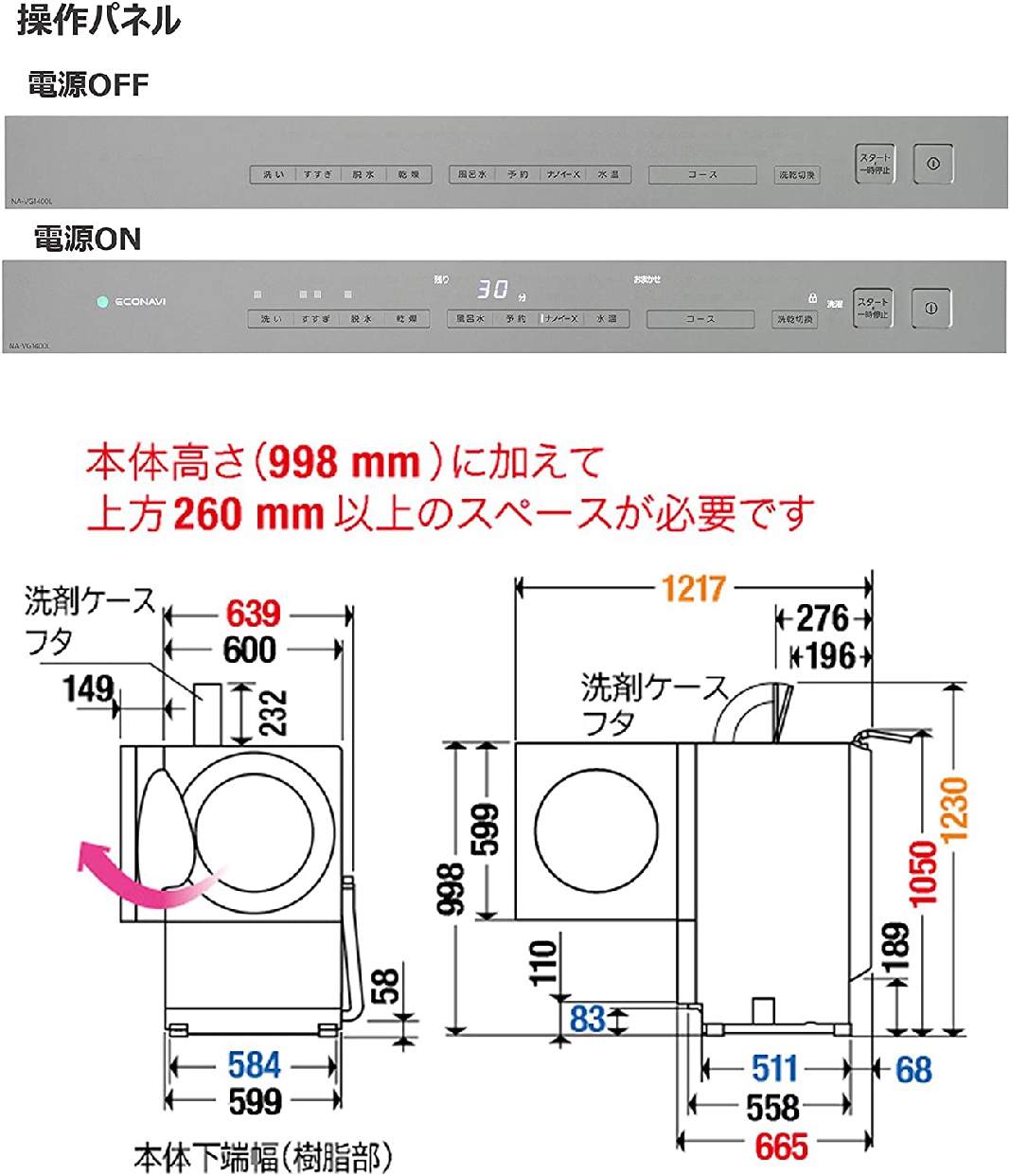 Panasonic(パナソニック) キューブル ななめドラム洗濯乾燥機 NA-VG1400の商品画像サムネ4 