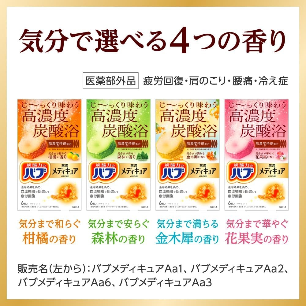 バブ メディキュアの商品画像6 