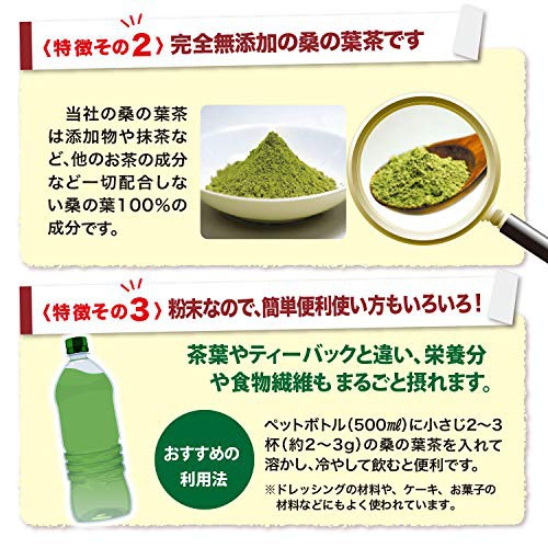 万象堂 桑の葉茶の商品画像8 