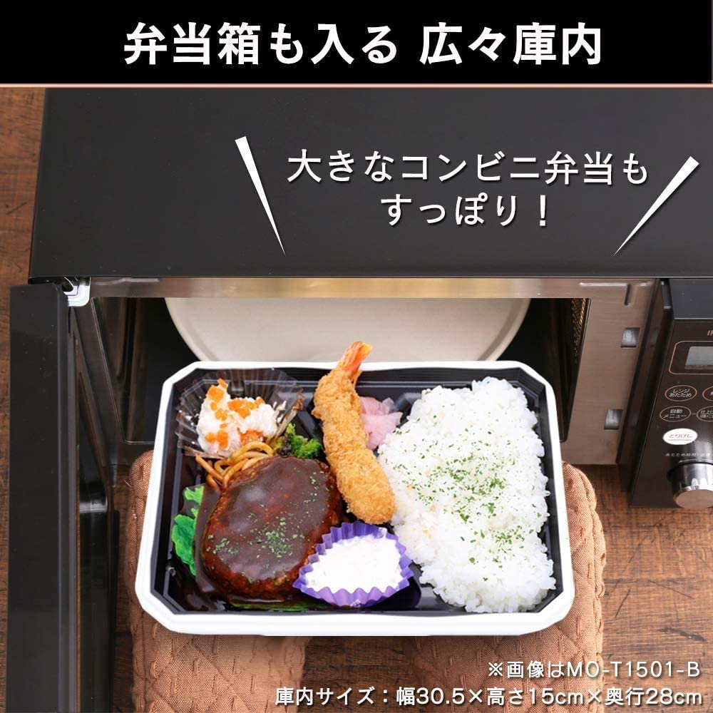 IRIS OHYAMA(アイリスオーヤマ) オーブンレンジ MO-T1501の商品画像6 