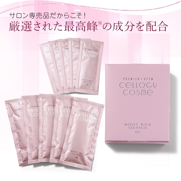 cellogy cosme(セルロジーコスメ) モイストリッチ炭酸パックの商品画像11 