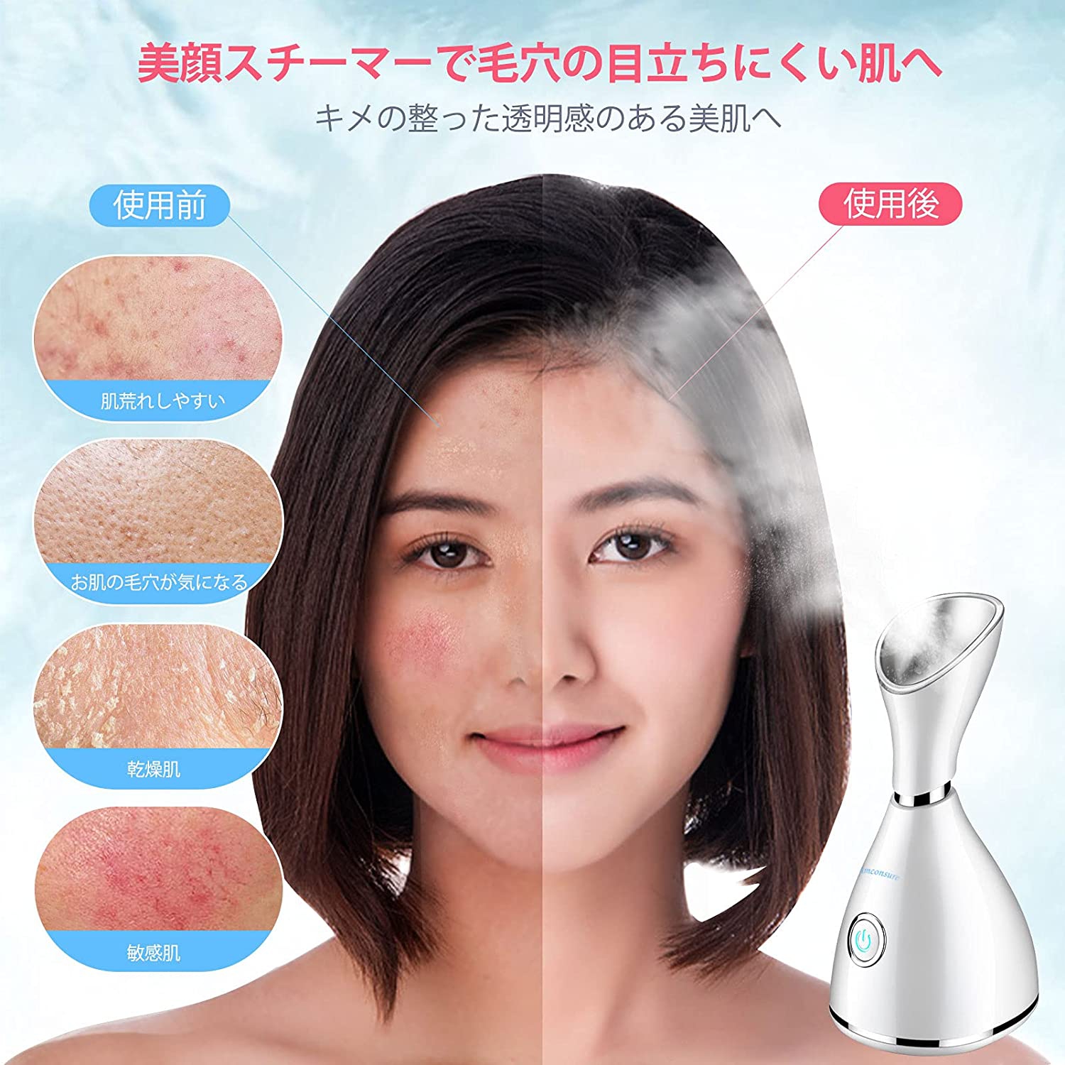 Amconsure(アンコンシュア) スチーム美顔器の商品画像5 