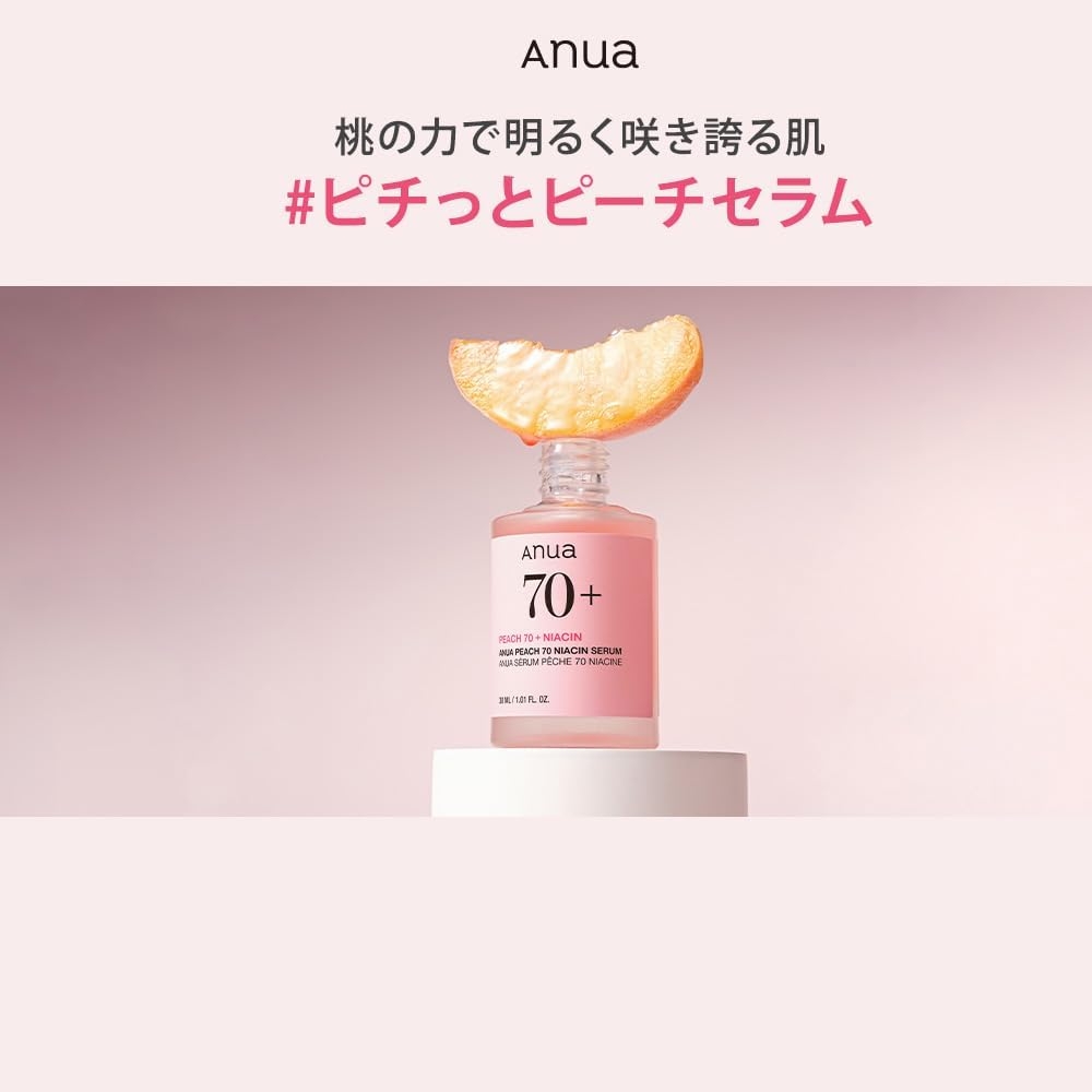 Anua(アヌア) 桃70% ナイアシンセラムの商品画像3 