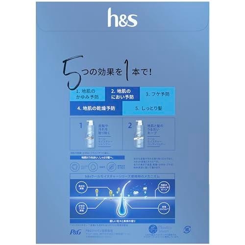 h&s(エイチアンドエス) 5 in 1 クールモイスチャー シャンプー・コンディショナーの商品画像2 