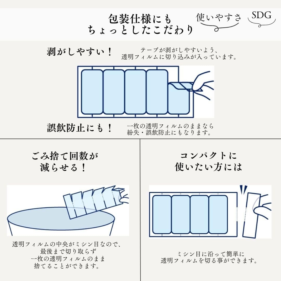 東洋化学(TOYO KAGAKU) おやすみテープの商品画像9