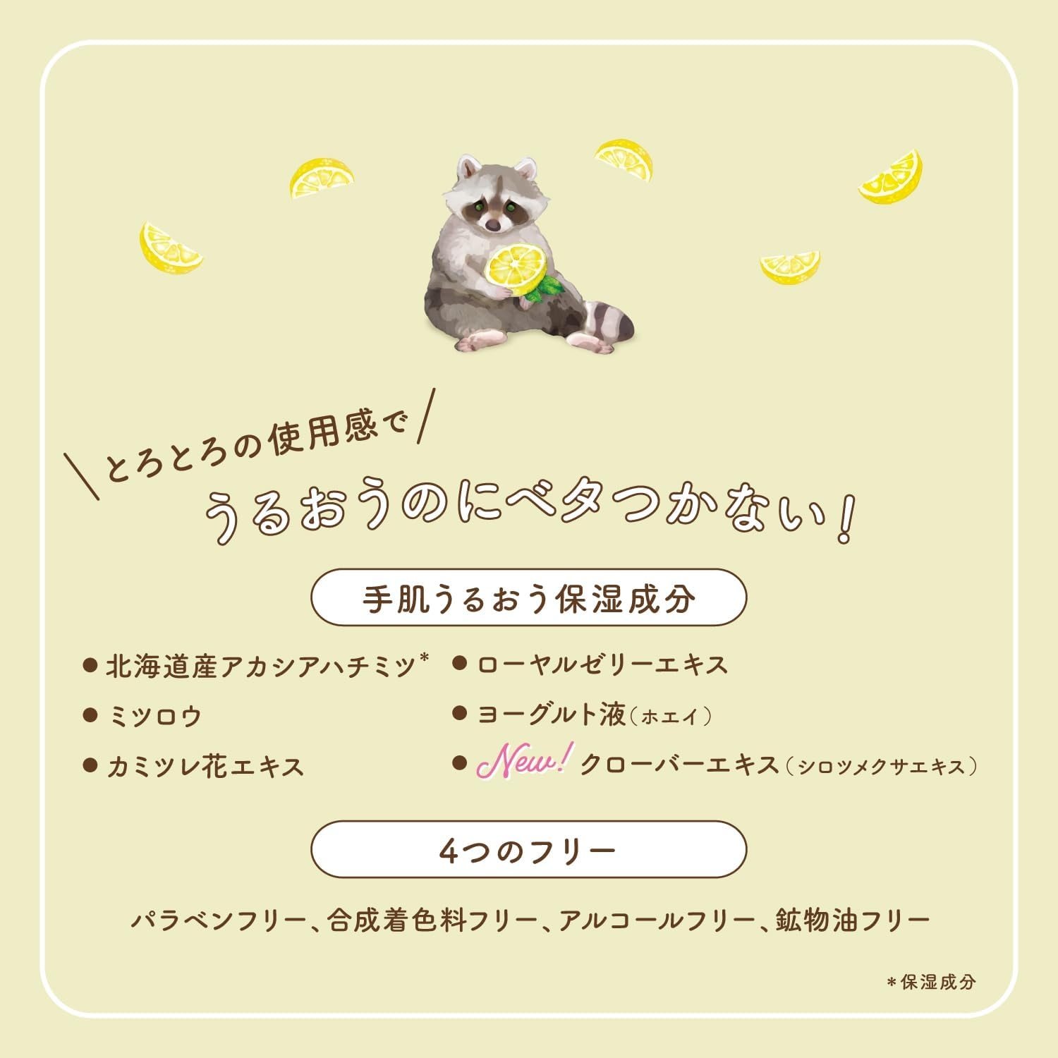 VECUA Honey(べキュア ハニー) ワンダーハニー とろとろハンドクリームの商品画像3 